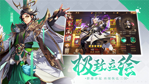 再聚三国！《少年三国志2》不计费删档测试今日开启