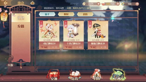 食物语