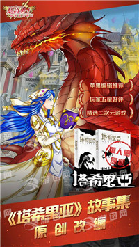 契约勇士公测版