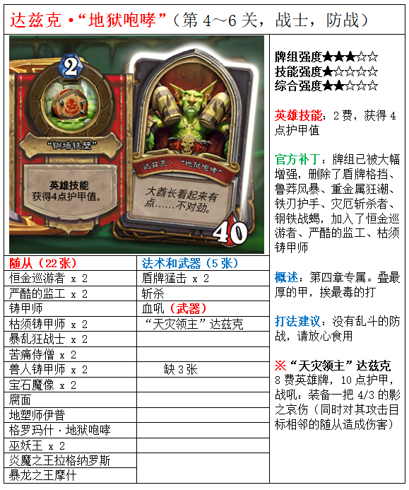 炉石传说