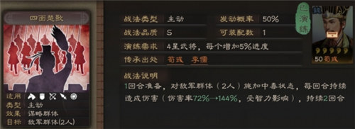 三国志战略版