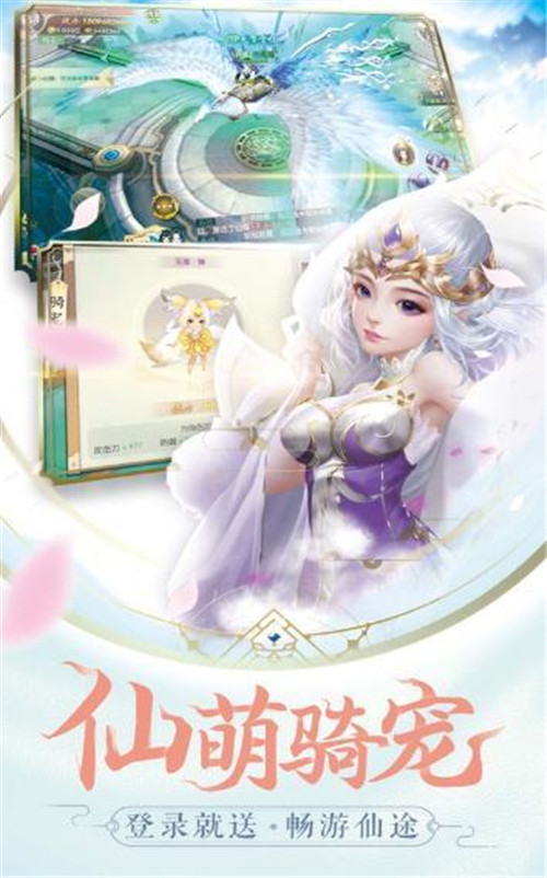 蜀山纪截图