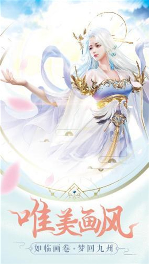 蜀山纪截图