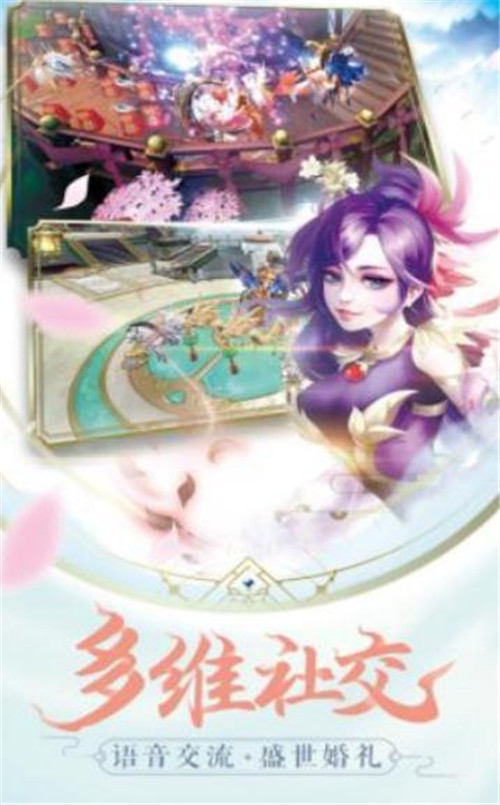 蜀山纪截图