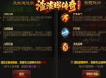 《渣渣辉传奇》搞大动作了，神兵出击！