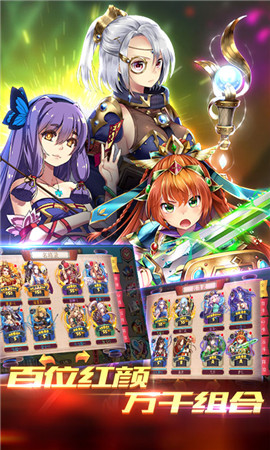 三国封魔传星耀版截图