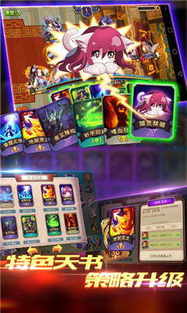 三国封魔传星耀版截图