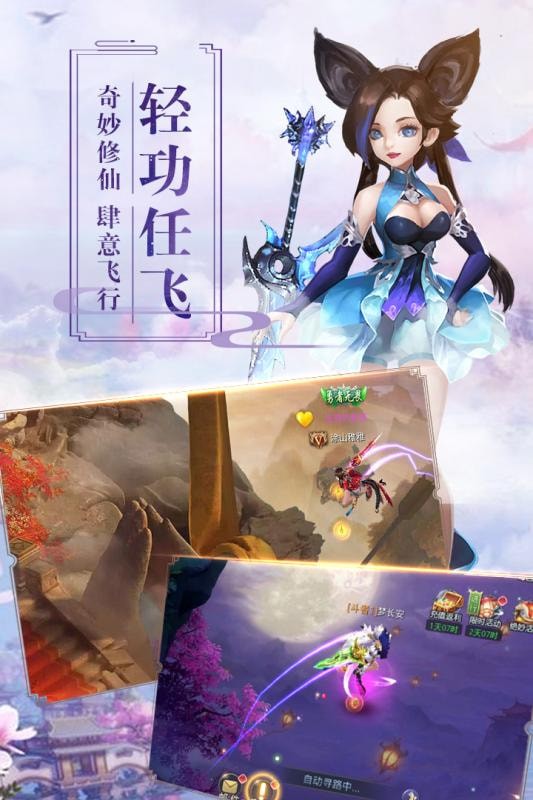 遮天Q传截图