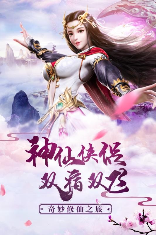 遮天Q传截图