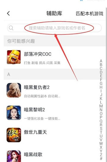 轮回诀手游辅助截图