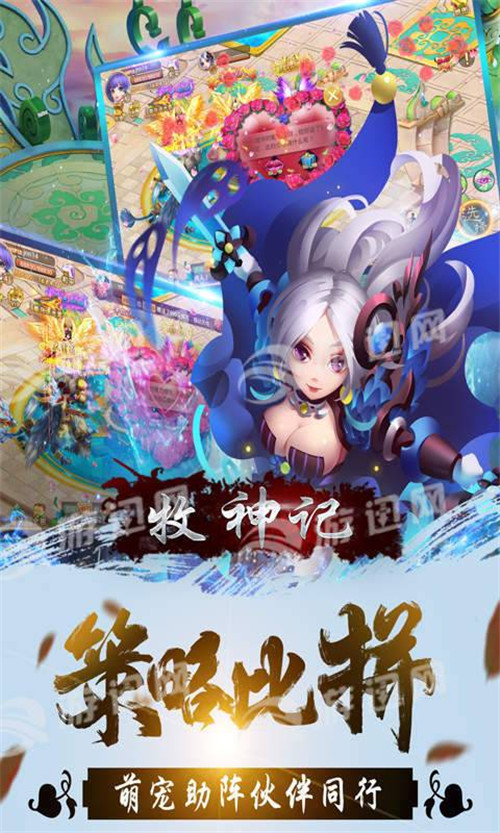 牧神记截图