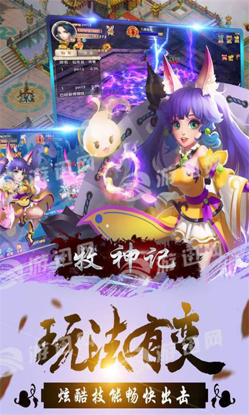 牧神记截图