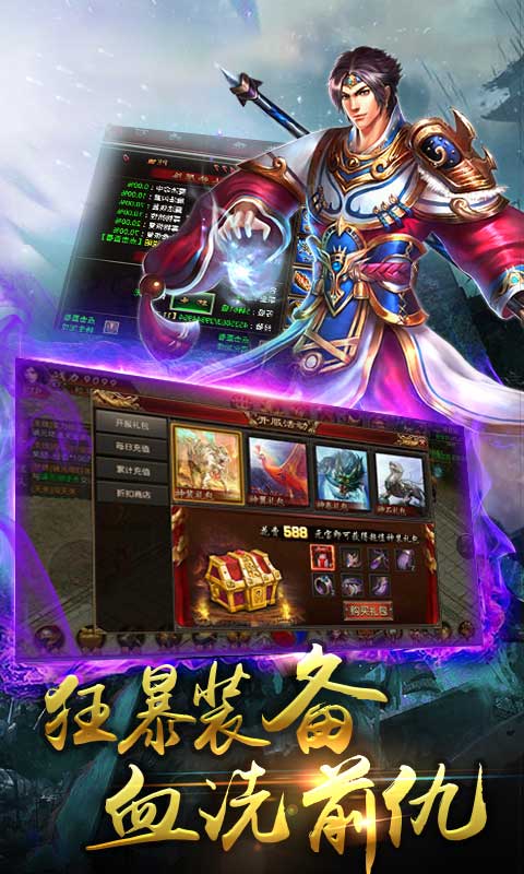 赤月单职业截图
