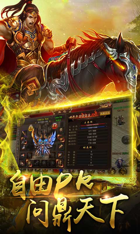 赤月单职业截图