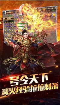 圣战传奇手游截图