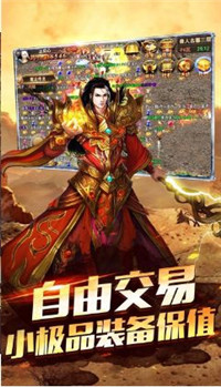 圣战传奇手游截图