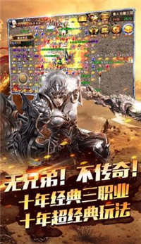 圣战传奇手游截图