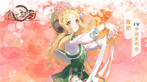 教师节到来！《食之契约》带你度过别样校园时光