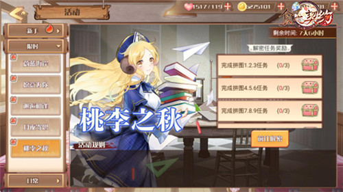 教师节到来！《食之契约》带你度过别样校园时光