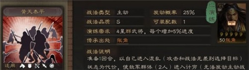 三国志战略版