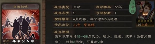 三国志战略版