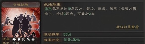 三国志战略版
