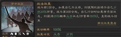 三国志战略版