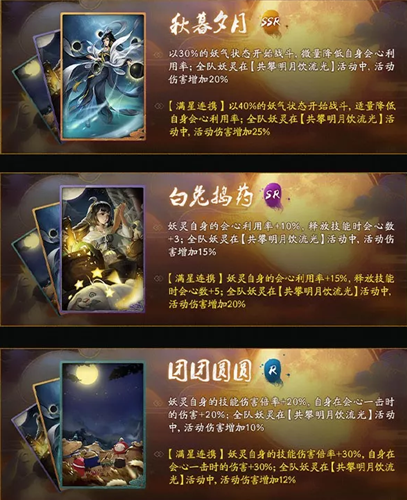 神都夜行录