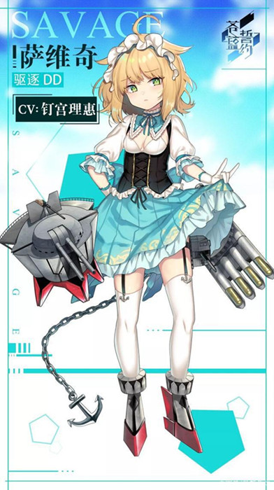 苍蓝誓约