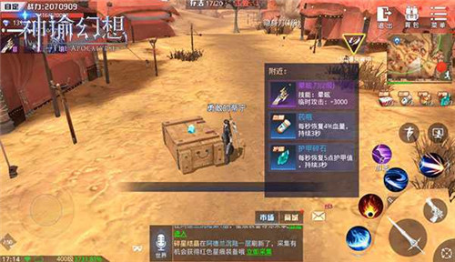 大吉大利！《神谕幻想》生存演习玩法攻略