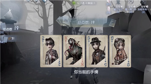烧脑持续 《第五人格》新玩法 black jack高能攻略来了