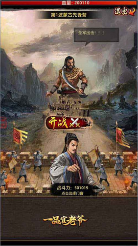 《一品官老爷》王刚百战不殆，只因手握这本兵法！