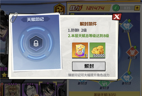 天赋印记 标志胜利 《一拳超人：最强之男》天赋攻略第三弹来袭