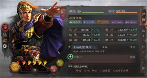 三国志战略版
