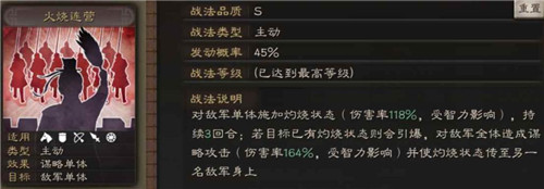 三国志战略版