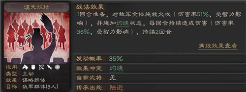 三国志战略版