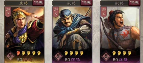 三国志战略版