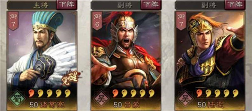 三国志战略版