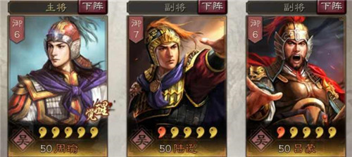 三国志战略版