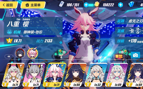 崩坏3