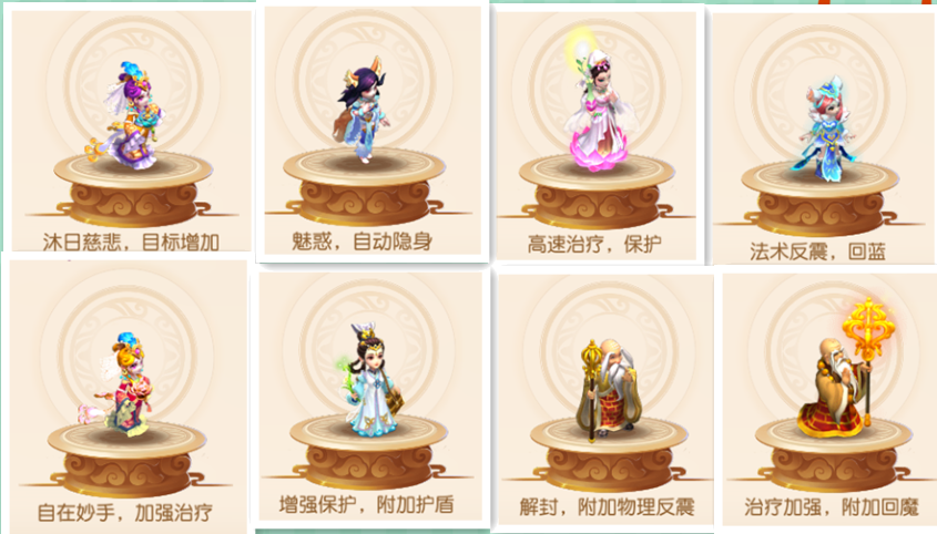 梦幻西游手游