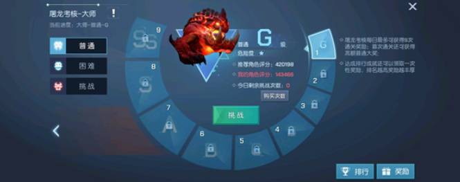龙族幻想