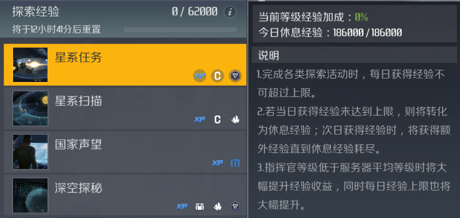 第二银河