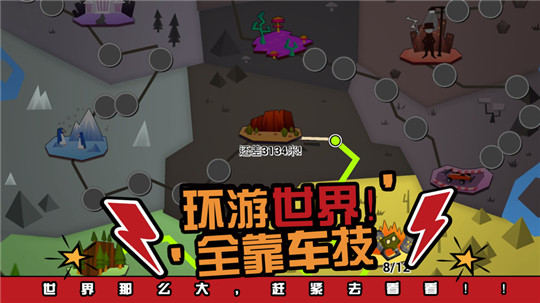 菲利环游记截图