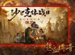 经典IP也有“萌新” 《热血传奇手机版》做了这些年轻化变革