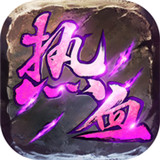 一刀屠龙BT版