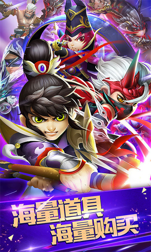 三国封魔传少年满V版截图