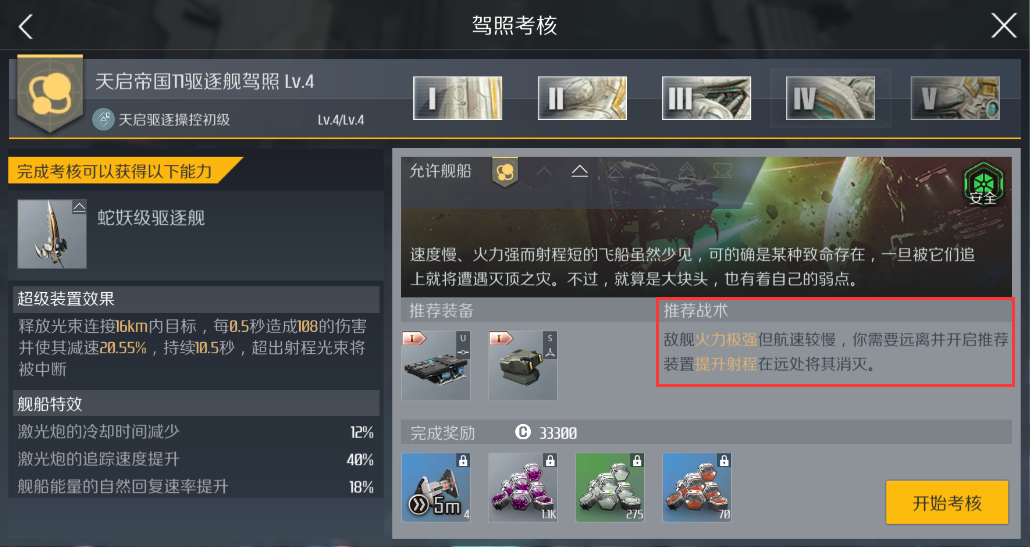 第二银河