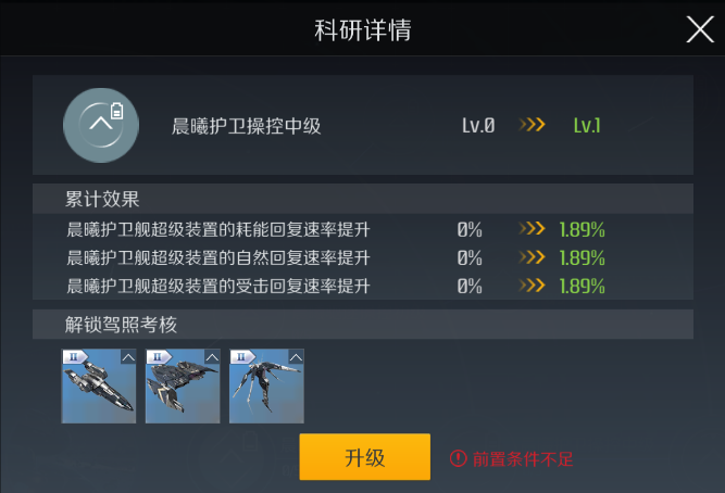 第二银河