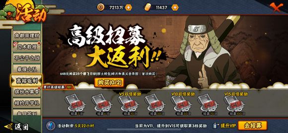 火影忍者手游